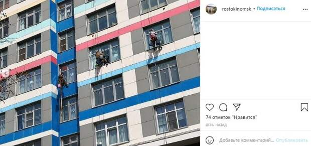 Фото дня: три «человека-паука» помыли дом на проспекте Мира