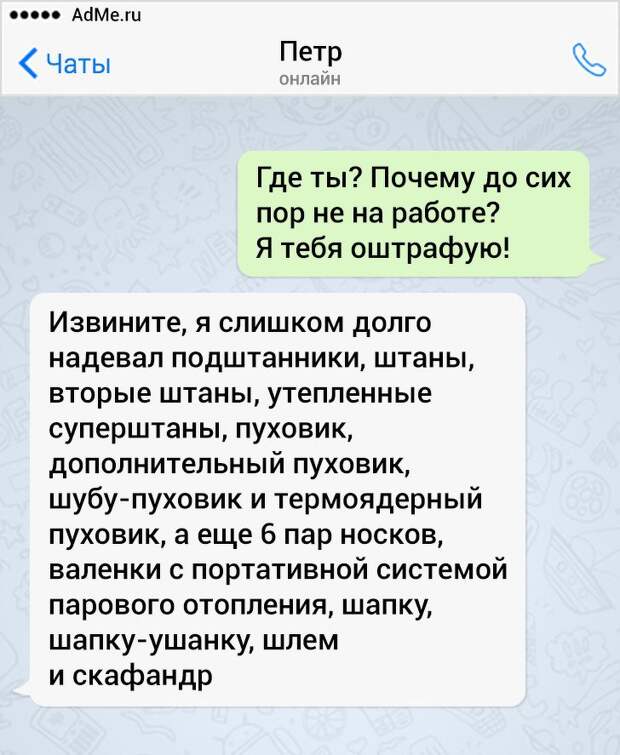 17 СМС от пользователей, которые терпеть не могут скучные переписки 17 СМС от пользователей, которые терпеть не могут скучные переписки