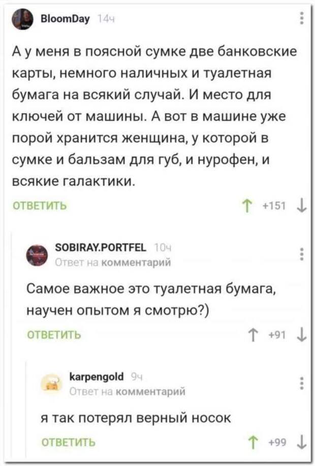 Смешные комментарии. Подборка chert-poberi-kom-chert-poberi-kom-56010919052020-9 картинка chert-poberi-kom-56010919052020-9