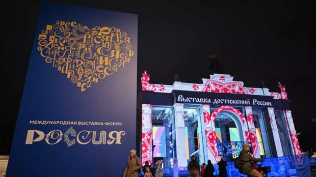 Выставка «Россия» продлит работу до полуночи по субботам