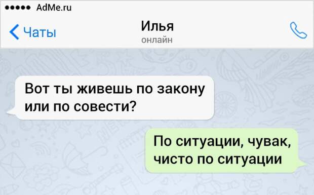 17 СМС от пользователей, которые терпеть не могут скучные переписки 17 СМС от пользователей, которые терпеть не могут скучные переписки