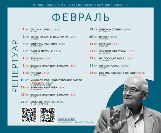 «КиноТеатр Всеволода Шиловского»