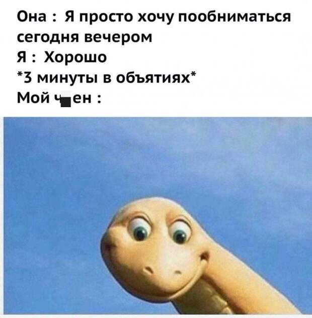 Мемы и приколы на &quot;щекотливую&quot; тему