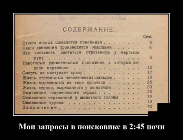 Демотиватор про запросы в поисковике