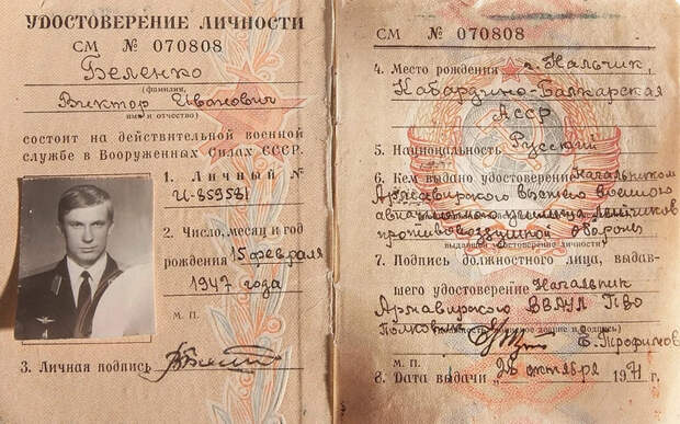 Документы советского летчика Беленко теперь - экспонат музея ЦРУ. Фото: сia.gov