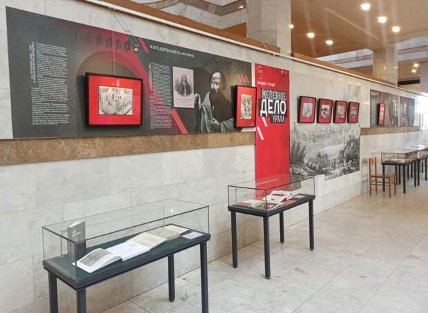 РНБ представила экспозицию об истории железного дела на Урале