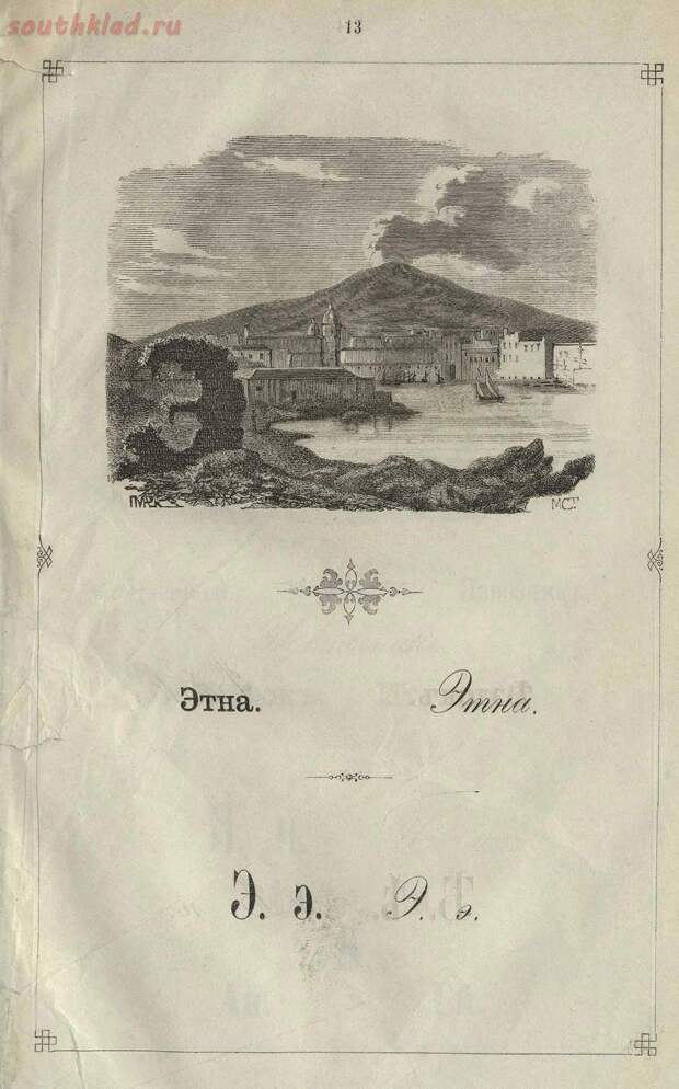 Ученье - свет. Азбука для наглядного обучения. 1867