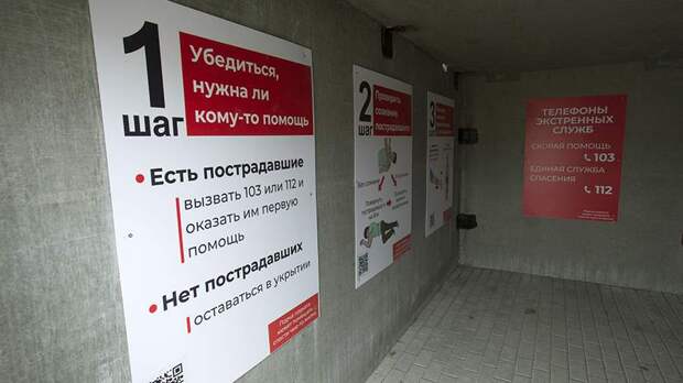 В России могут появиться модульные мобильные убежища для укрытия населения