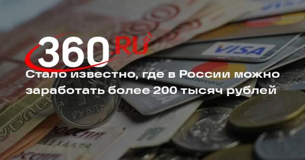 Зарплаты в сфере космического транспорта в России превысили 200 тысяч рублей