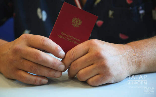 Татарстанда пенсионерларның нинди очракларда эшсезлек буенча пособие алу мөмкинлеге бар
