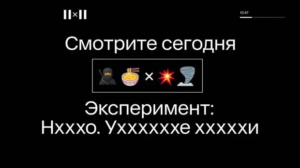 2х2 сделает апрель «Месяцем экспериментов»