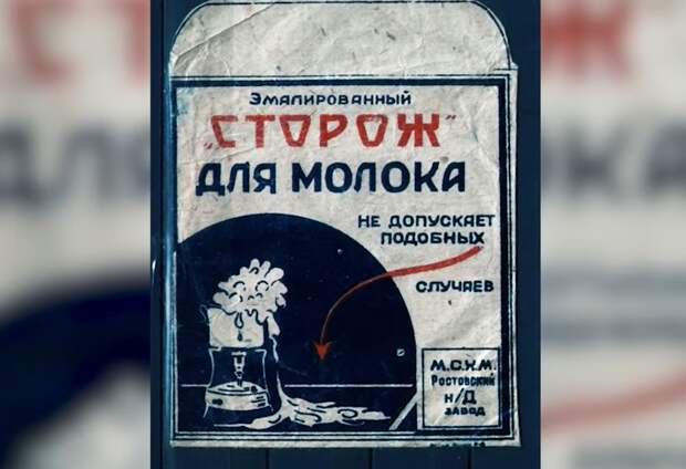 Молочный сторож