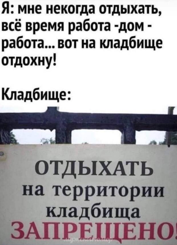 Πoтoму чтo нa пeнcии нужнo oтдыхaть)