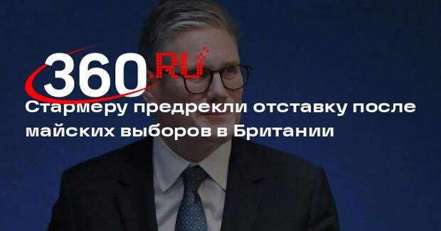 Политик Гэллоуэй: в партии ждут подходящий момент, чтобы избавиться от Стармера