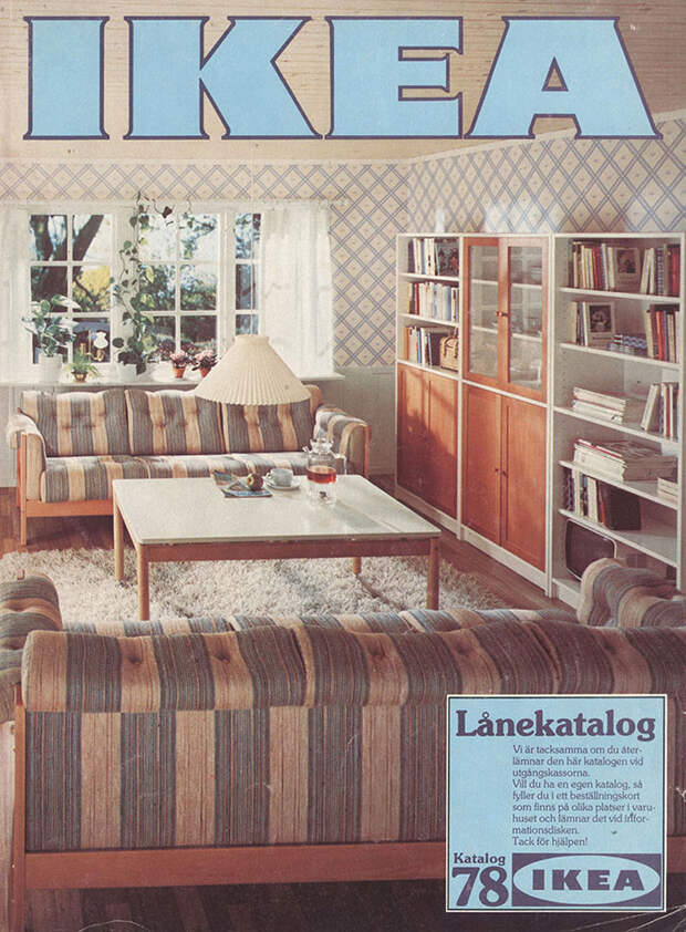 История домашнего дизайна во всей своей красе: каталоги IKEA с 1951 по 2000 год