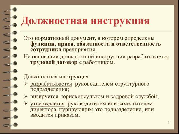 Функциональные обязанности специалиста военно учетного стола