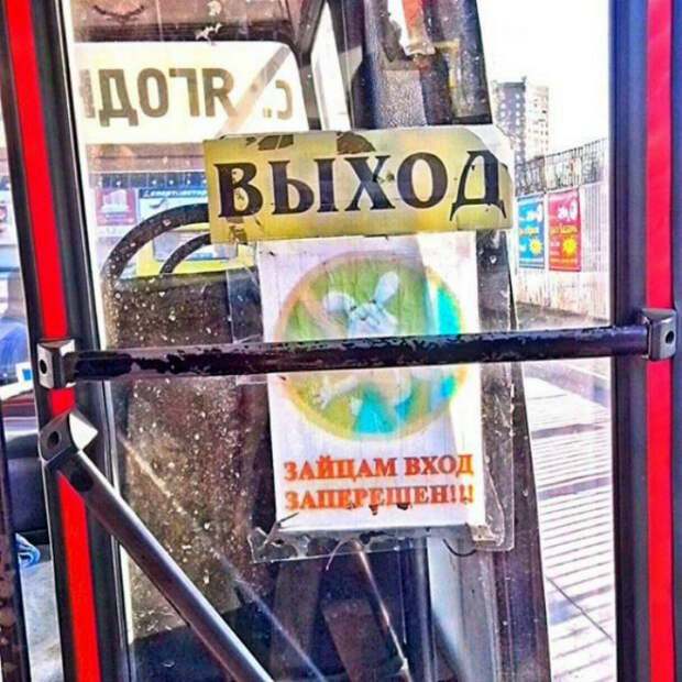 Фейсконтроль. 18 юмористических снимков о дискриминации в чистом виде
