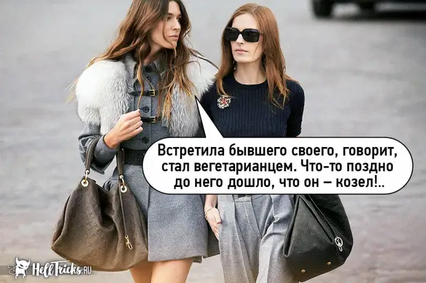 Я так не высыпаюсь на этой работе, хотя, вроде, ложусь рано Я так не высыпаюсь на этой работе, хотя, вроде, ложусь рано значит, купила, когда, брешу, права, платье, поезда, подойдем, двумя, девушками, Может, Пускай, познакомимся, спрашивает, позже, сперва, расплатятся…Что, такое, наблюдают, ресторане