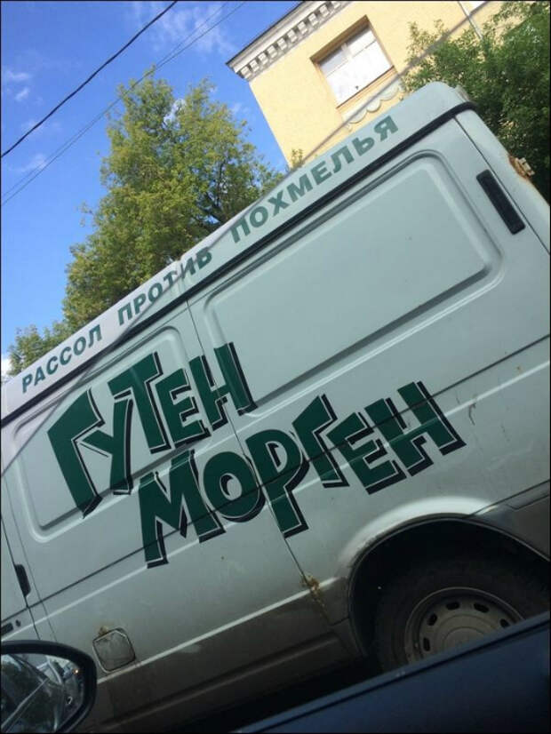 Бодрящий напиток.