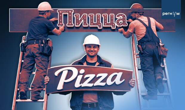 Русский — первый: как бизнес встретил закон о защите русского языка