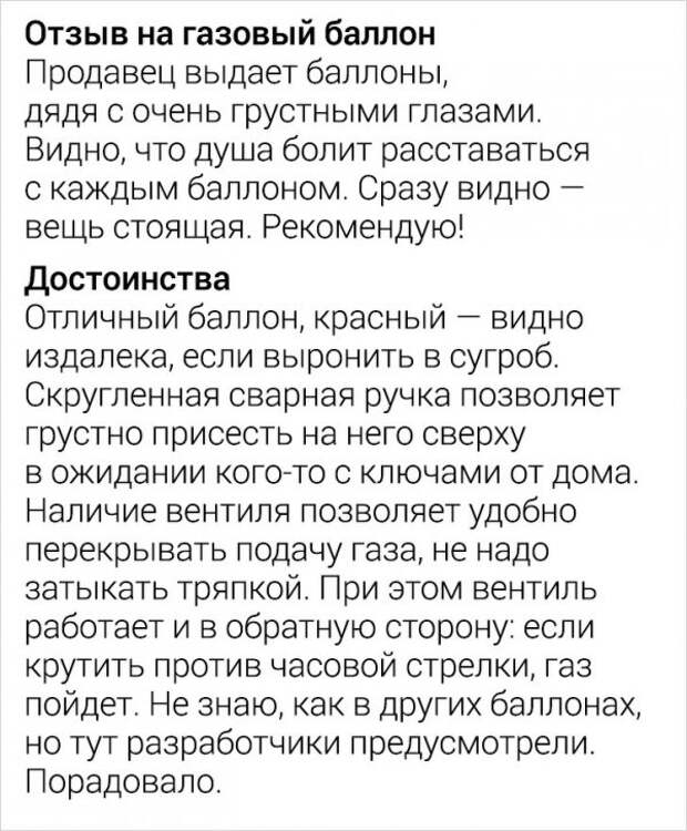 Подборка смешных отзывов