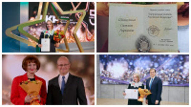 Ивановские педагоги отмечены на всероссийском уровне