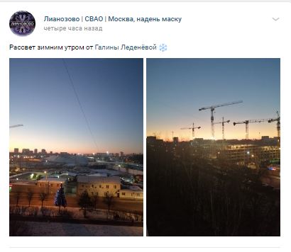 Фото дня: суровый лианозовский рассвет