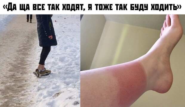 Откуда пошла мода на ЭТО?