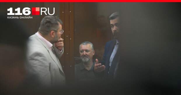 Мещанский суд арестовал экс-министра обороны ДНР Игоря Стрелкова до 18 сентября по делу о призывах к экстремизму. Ему грозит до пяти лет лишения свободы.-3
