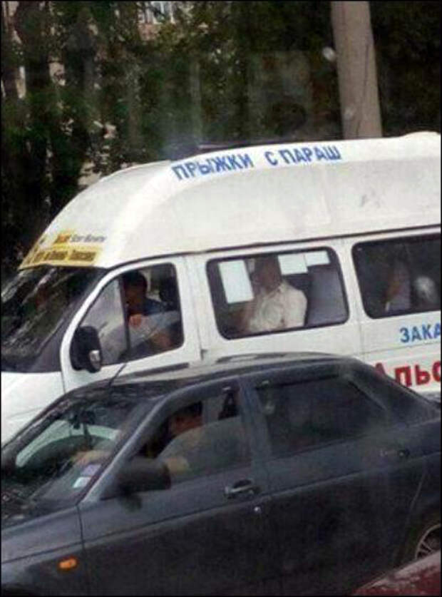 Странные развлечения.