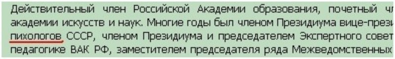 Вице-президент пихолов - девиз бабника