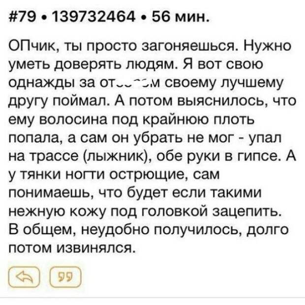 16. ÐÑоблема многиÑ
мÑжÑин в Ñом, ÑÑо они ÑлиÑком довеÑÑÐ¸Ð²Ñ Ð´ÐµÐ²ÑÑки, женÑинÑ, запÑоÑÑ, оÑноÑениÑ, пÑикол, Ñазведенка, ÑмеÑ
, ÑмоÑ