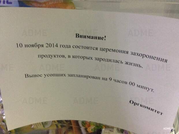 ЗАПИСКИ ОТ КОЛЛЕГ С ХОРОШИМ ЧУВСТВОМ ЮМОРА
