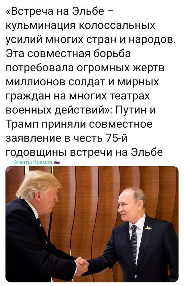 Политические картинки 2
