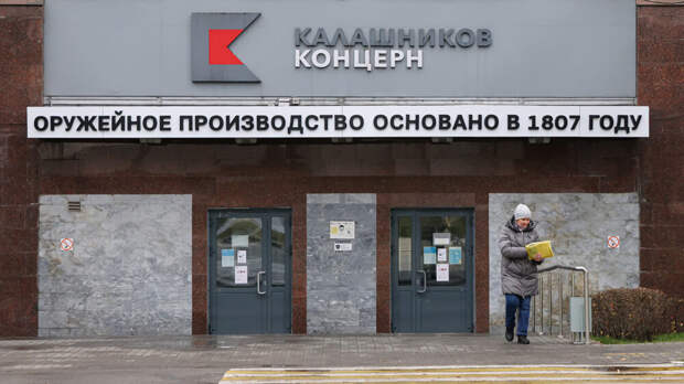 ТАСС: экс-директор «Калашникова» Гращенкова арестована по делу о хищениях