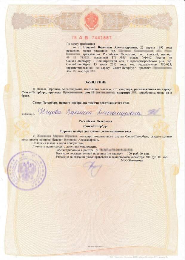 Как купить квартиру
