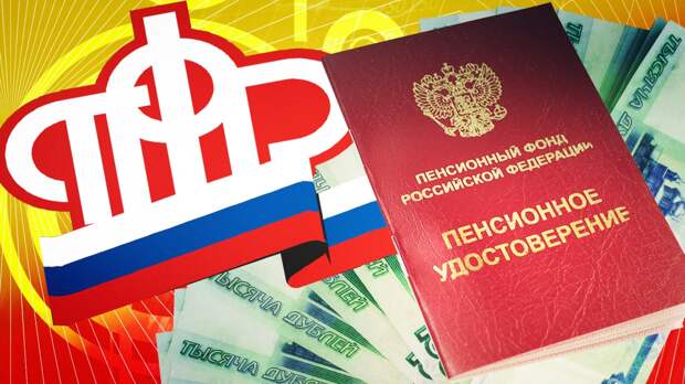ПФР сможет перечислять пенсию на счет в банке, если деньги не заберут на почте