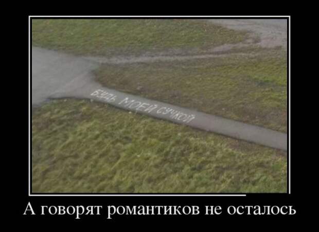 Демотиваторы (30 фото)