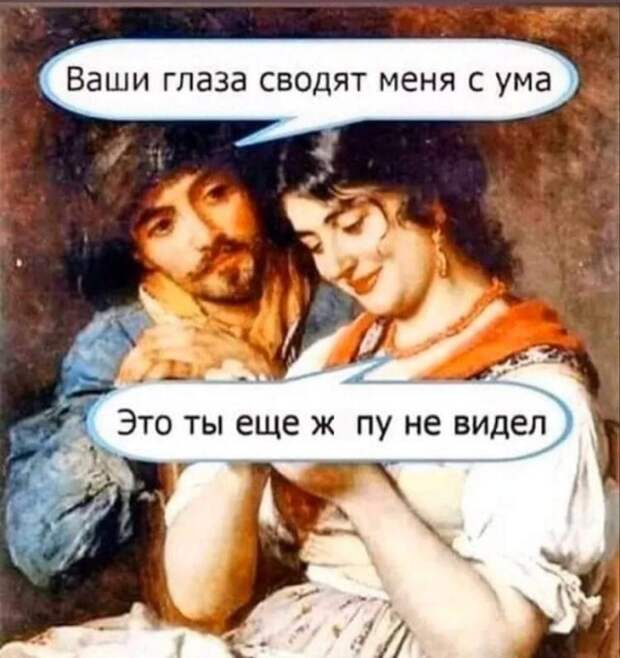Мемы и приколы на &quot;щекотливую&quot; тему
