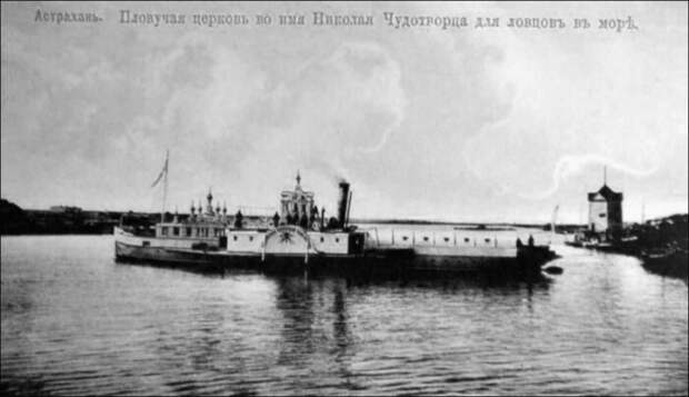 Так выглядел плавучий храм. Так выглядел плавучий храм.