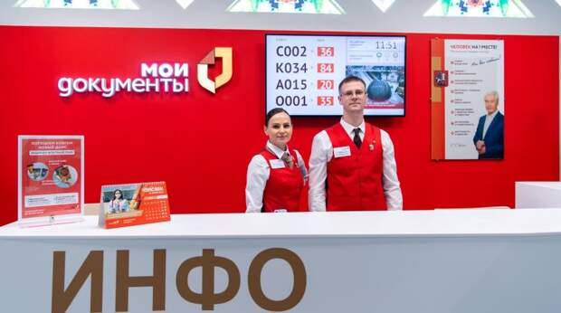 Собянин объяснил принцип работы "Искреннего сервиса" в МФЦ, поликлиниках и больницах