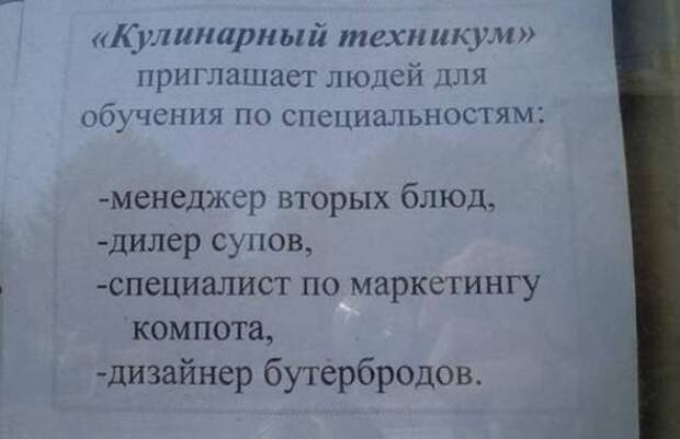 Смешные объявления и надписи