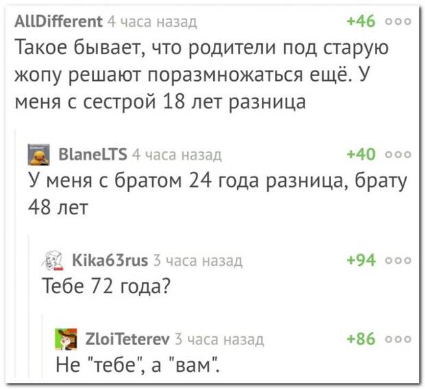 Ну что, спорим, что вы сейчас лопнете от смеха?