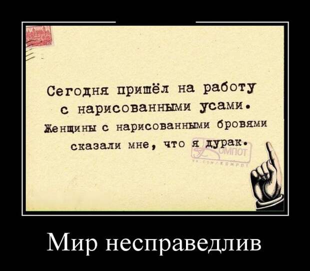 Демотиваторы №1360 (30 фото)