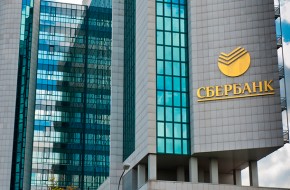 сбер