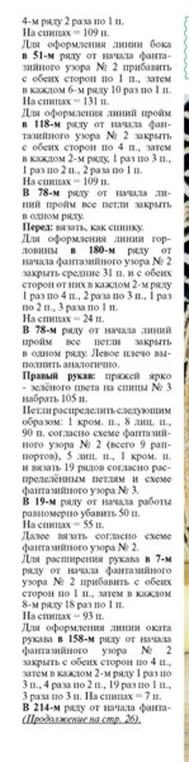 Вяжем на осень - 6 интересных моделей платьев спицами