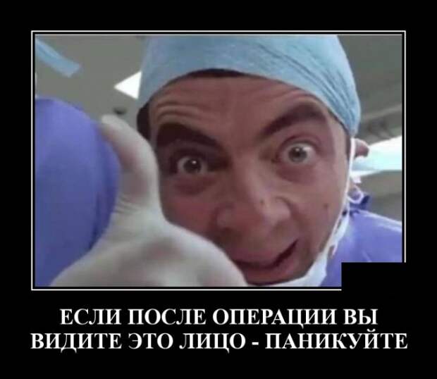 Демотиваторы (30 фото)