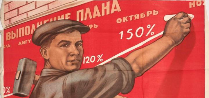 По пути Советского Союза