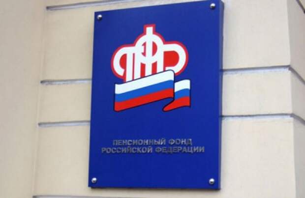 Отделение ПФР по г. Москве и Московской области  запускает совместный проект  с компанией «Радио 1″