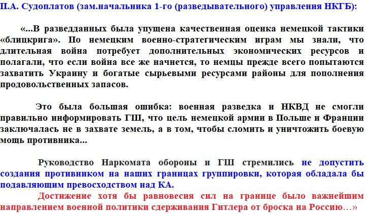 1941. Сосредоточение отдельных армий у южной госграницы